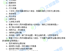 一級注冊消防工程師習題下載,一級注冊消防工程師題庫下載