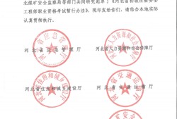 泰州安全工程師,泰州安全員