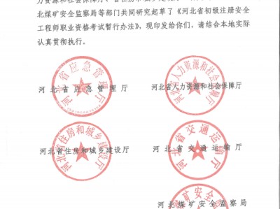 泰州安全工程師,泰州安全員