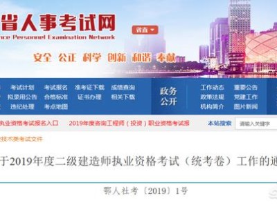 二建考試怎么報名?都需要帶什么？