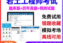 巖土工程師基礎(chǔ)考試試卷,巖土工程師基礎(chǔ)試卷