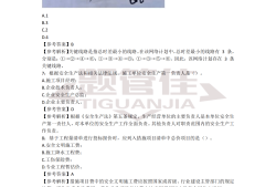 二級建造師歷屆真題二級建造師歷屆真題答案