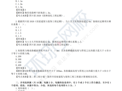 造價工程師2015計量真題及答案造價工程師2015計量真題