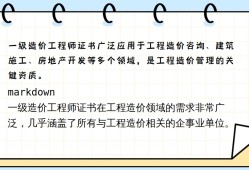 裝修造價師報考條件,裝飾裝修造價工程師