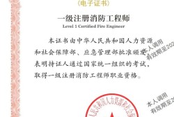 包含消防工程師掛靠取消了的詞條