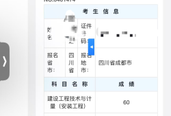 遼寧造價工程師成績查詢遼寧造價工程師成績查詢官網