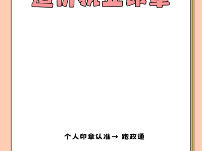 水利造價工程師印章,水利造價工程師印章能蓋建筑工程章嗎