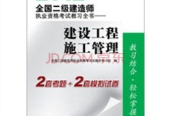 二級建造師甘肅分數線甘肅二級建造師錄取分數線