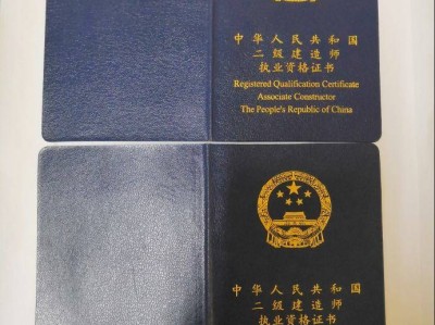 建造師證二級,建造師證二級怎么考取需要什么條件