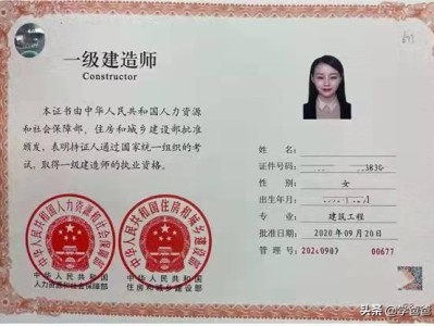 一建建造師證有用嗎？