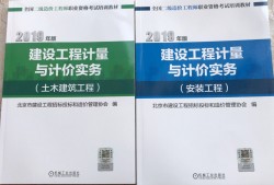 19年造價(jià)工程師真題視頻解析,2019年造價(jià)工程師造價(jià)管理真題及答案