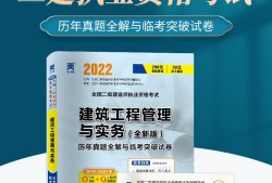 二級建造師試題及答案 免費下載,二級建造師習題庫