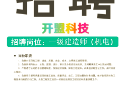 常州塑件結構工程師招聘常州塑件結構工程師招聘信息