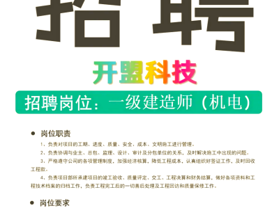 常州塑件結構工程師招聘常州塑件結構工程師招聘信息