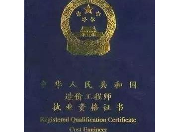 沈陽造價工程師招聘,沈陽造價工程師