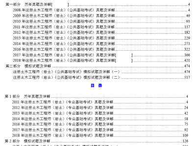 青海注冊巖土工程師名單公布,青海注冊巖土工程師名單