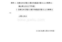 關(guān)于注冊巖土工程師的考試地點(diǎn)的信息