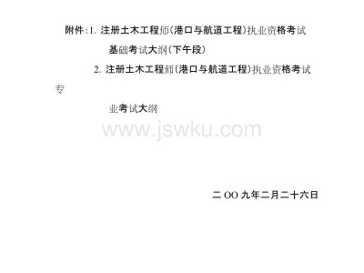 關于注冊巖土工程師的考試地點的信息