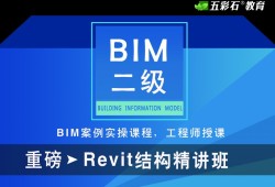 香港培訓bim工程師多少錢香港培訓bim工程師