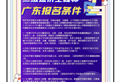 造價工程師幾年一輪回,造價工程師可以考幾次