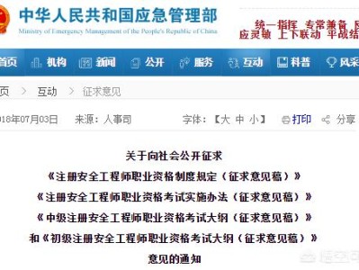 考安全工程師幾年了，該不該放棄？如何才能考過？