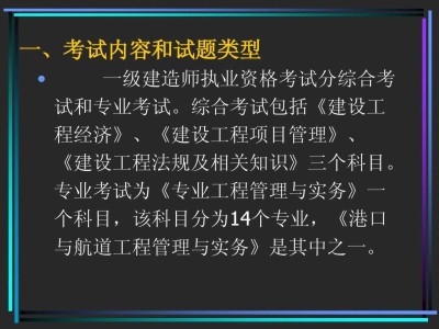 一級建造師建筑實務視頻教程一級建造師機電視頻教程全集免費