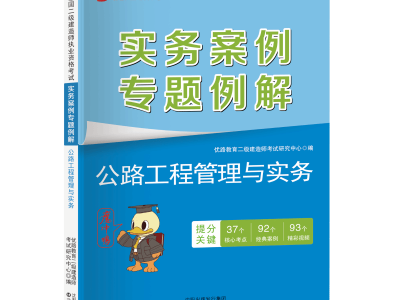 機電二級建造師教材目錄二級機電建造師教材