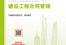 監(jiān)理工程師教材電子版下載監(jiān)理工程師教材2021電子版