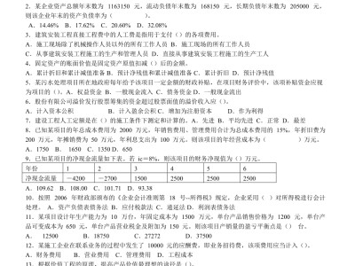 一級建造師考試題庫哪個好一建考試哪個題庫比較好