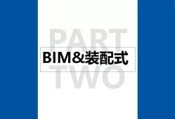 bim裝配式建筑工程師靠譜嗎,bim和裝配式工程師證書兼職是騙局嗎