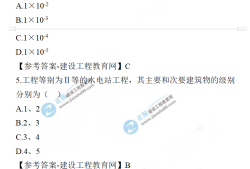 一級建造師水利真題2020一級建造師水利專業(yè)真題