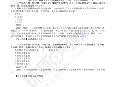 省監(jiān)理工程師歷年試卷,省監(jiān)理工程師多少分及格