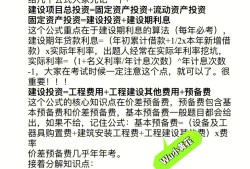 造價工程師 題型,造價工程師題型