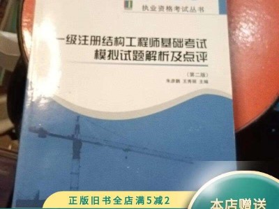 一級結構工程師基礎,一級結構工程師基礎考試成績查詢