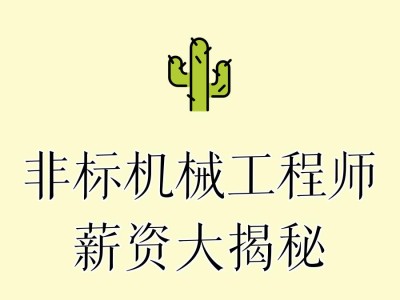 非專業考結構工程師嗎可以嗎非專業考結構工程師嗎
