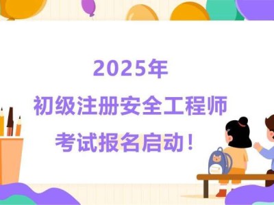 注冊安全工程師和一建注冊安全工程師與一建