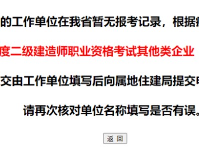 二級建造師在哪里報名的簡單介紹