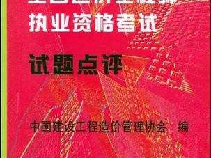 機械結構工程師考試題庫機械結構工程師考試