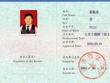 北京注冊巖土工程師兼職招聘,北京注冊巖土工程師報名