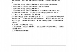 安全工程師電子版課件,安全工程師業務自傳