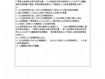 安全工程師電子版課件,安全工程師業務自傳