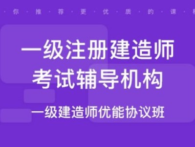 一建課件哪個老師講的好,一級建造師課件誰講的好