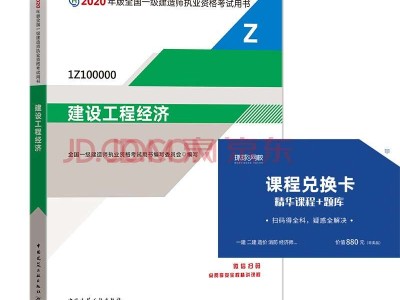 市政二級建造師用書,二建市政買什么出版社的書