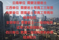 巖土工程師沒經(jīng)驗(yàn)好找工作嗎巖土工程師需要總是出差嗎