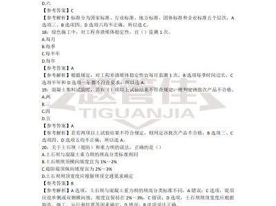 二級(jí)建造師工資高嗎,二級(jí)建造師工資高嗎?