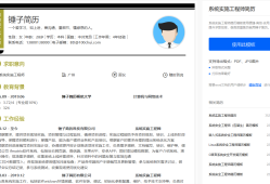 安全工程師簡歷安全工程師報名入口官網