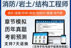一級消防工程師報考條件和考試科目一級消防工程師考什么科目