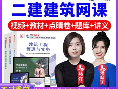 二級建造師市政工程歷年真題,二級建造師歷年市政真題