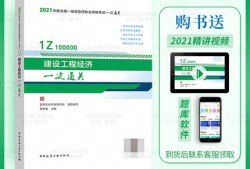 關(guān)于一級建造師復習軟件的信息