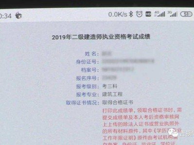 包含二級建造師報名條件不夠怎么辦的詞條